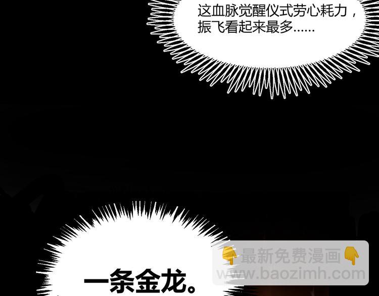 第9话  血脉觉醒仪式(1/2)-第9话