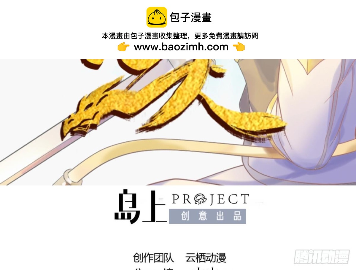 第81话 虎供奉被伤-第81话
