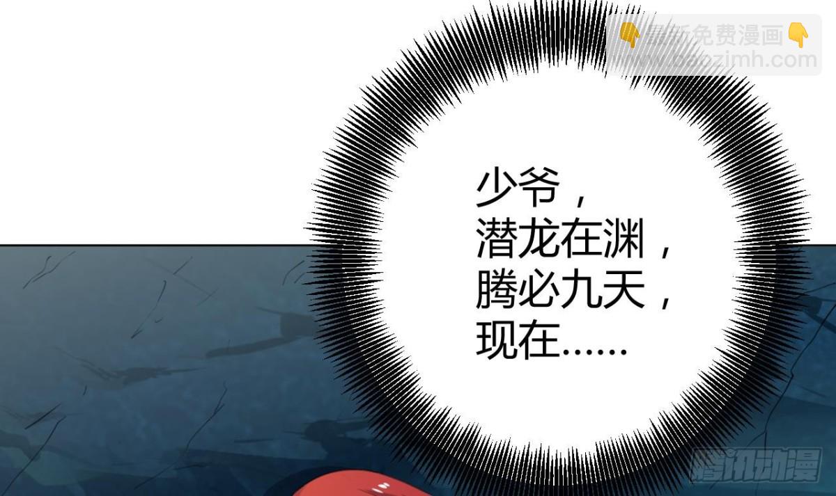 第83话 潜龙在渊(1/2)-第83话