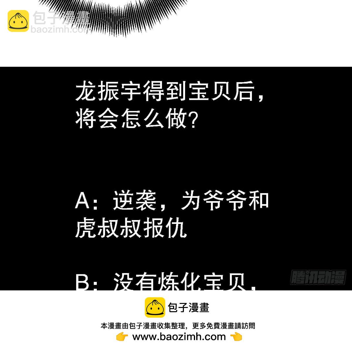 第83话 潜龙在渊(1/2)-第83话