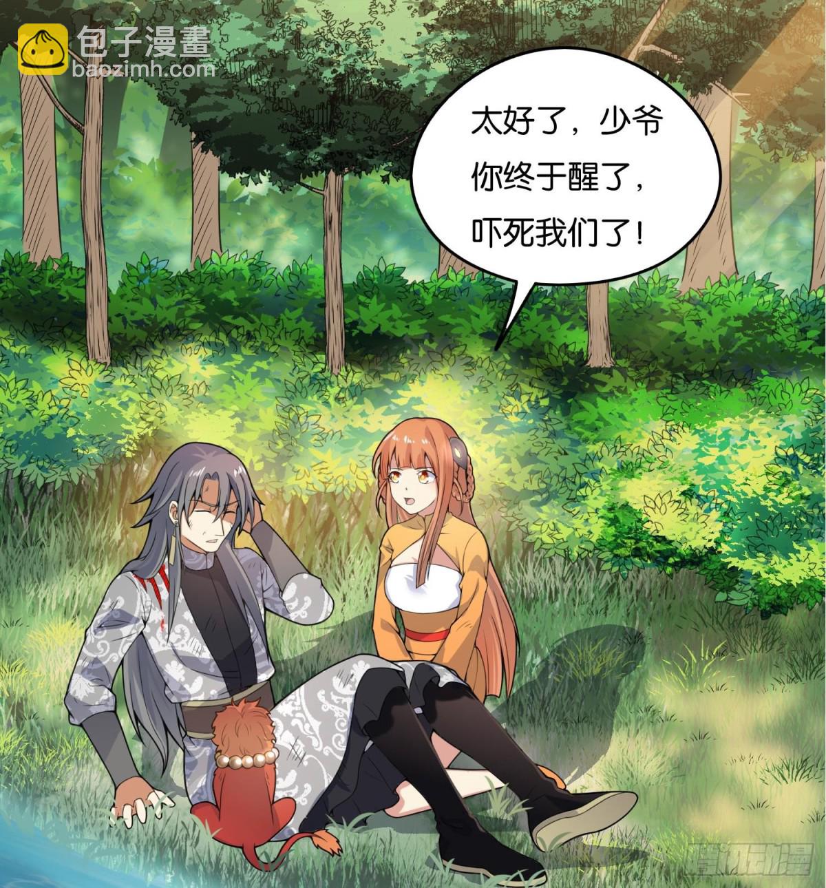 第85话 巫山村 1(1/2)-第85话