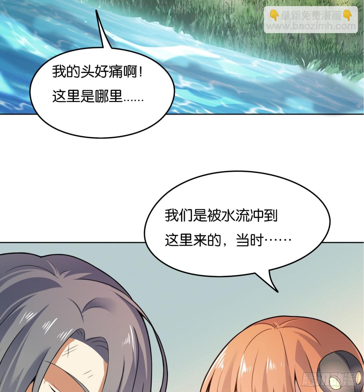 第85话 巫山村 1(1/2)-第85话