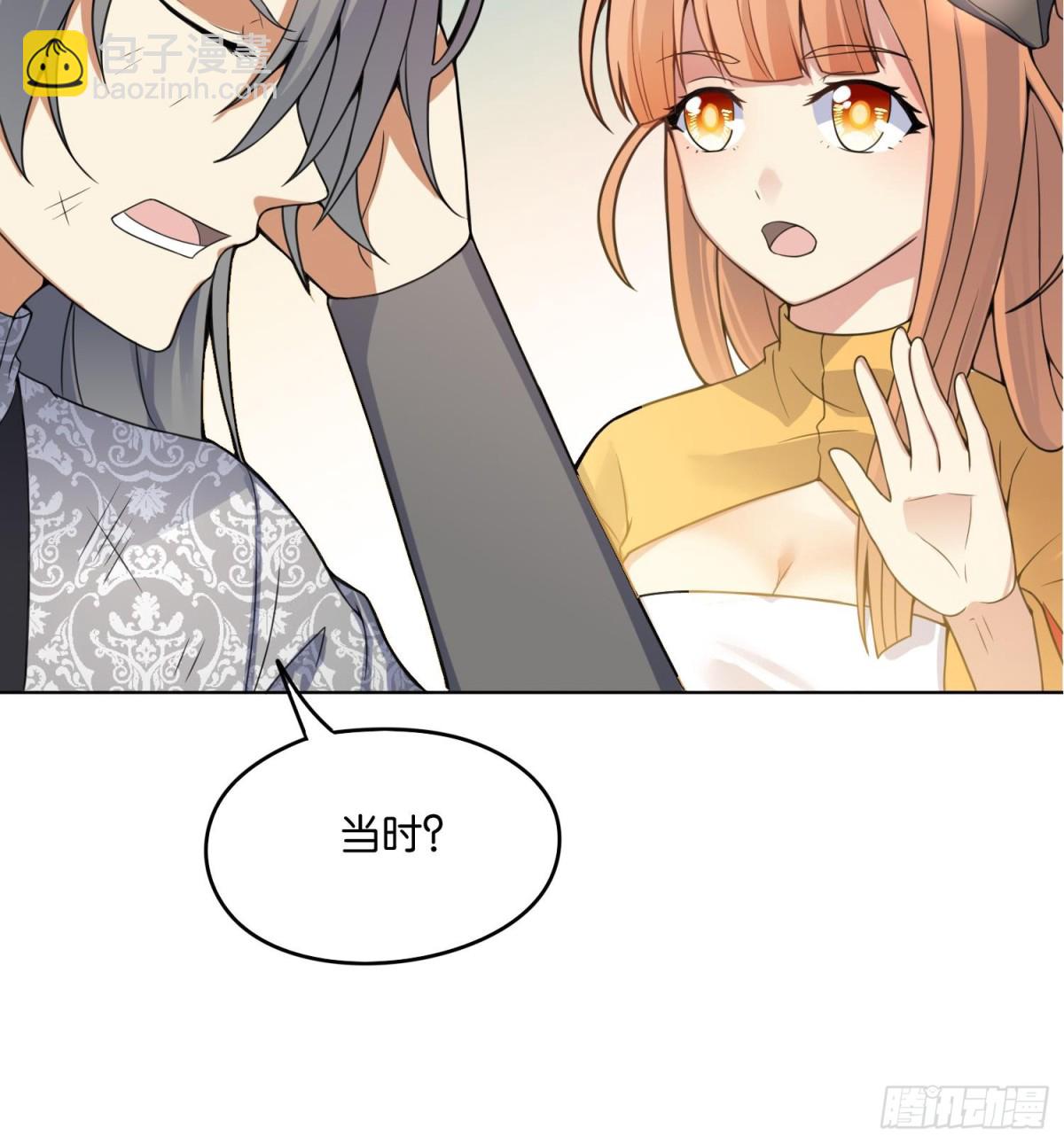 第85话 巫山村 1(1/2)-第85话