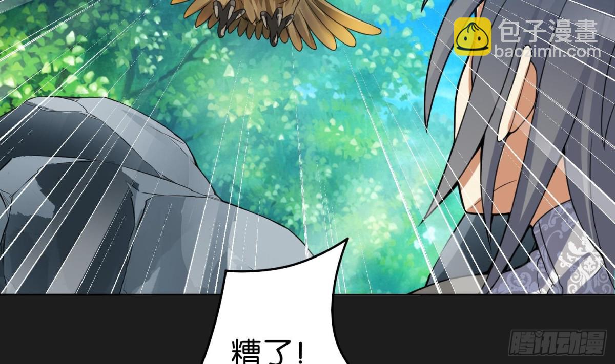 第85话 巫山村 1(1/2)-第85话