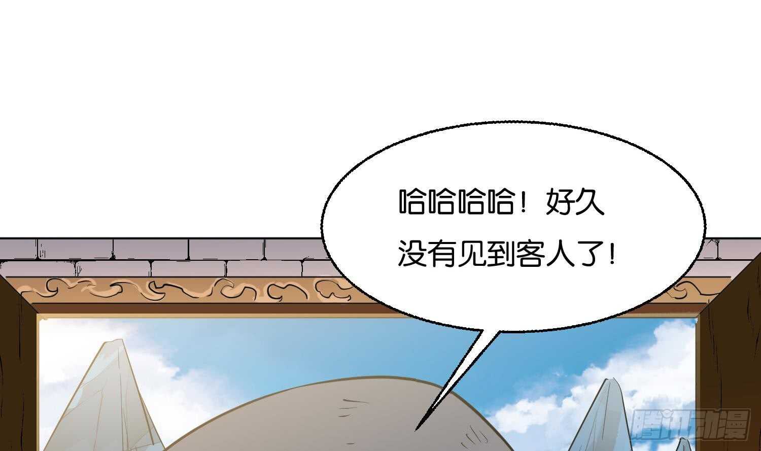 第87话 巫山村3(1/2)-第87话