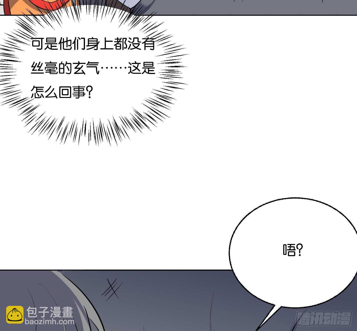 第87话 巫山村3(1/2)-第87话