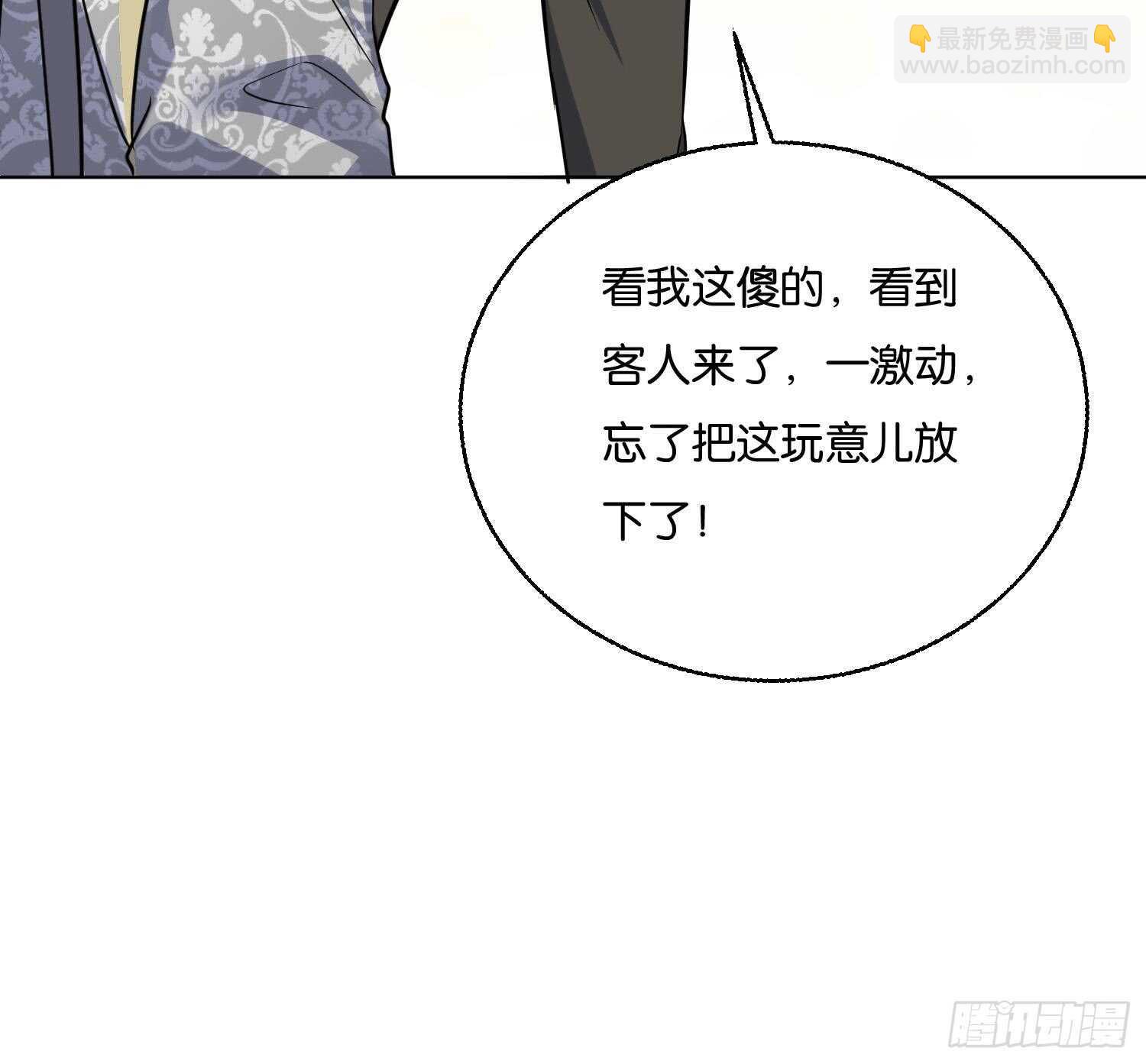 第87话 巫山村3(1/2)-第87话