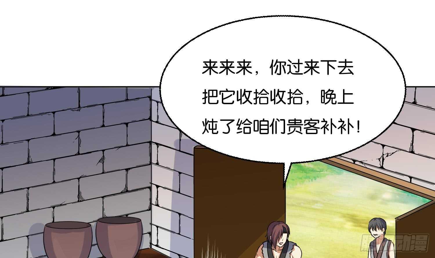 第87话 巫山村3(1/2)-第87话