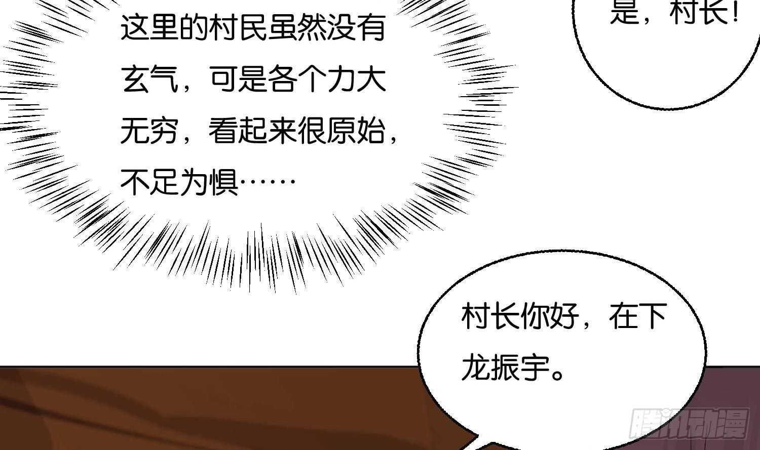 第87话 巫山村3(1/2)-第87话