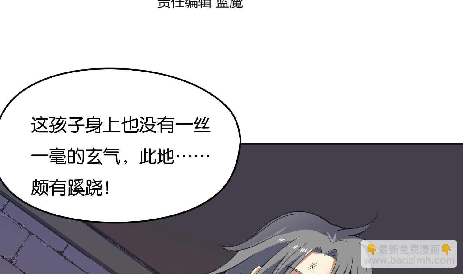 第87话 巫山村3(1/2)-第87话