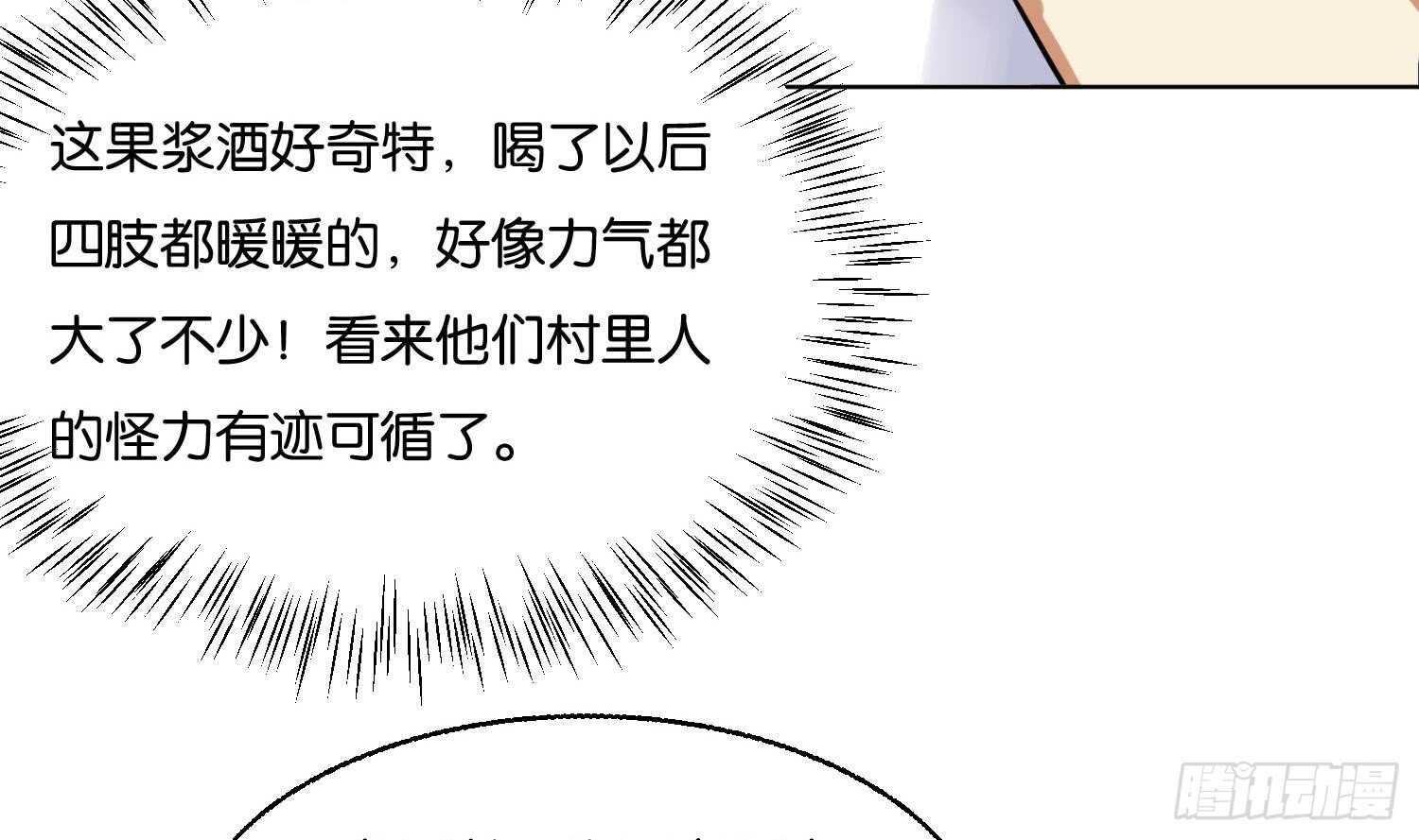 第87话 巫山村3(1/2)-第87话
