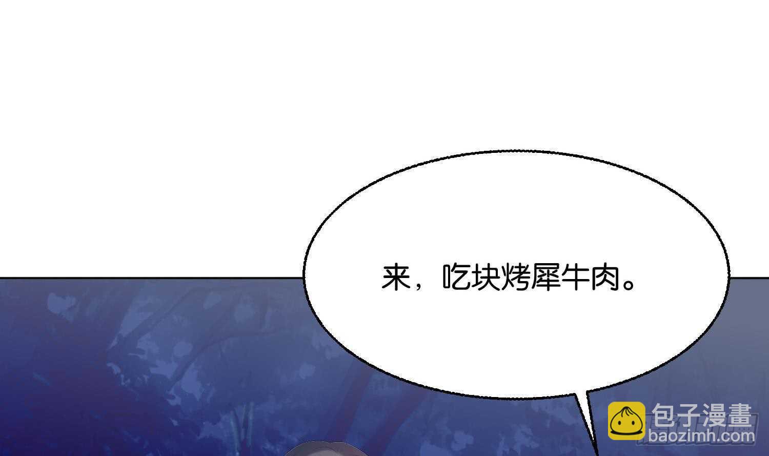 第87话 巫山村3(1/2)-第87话