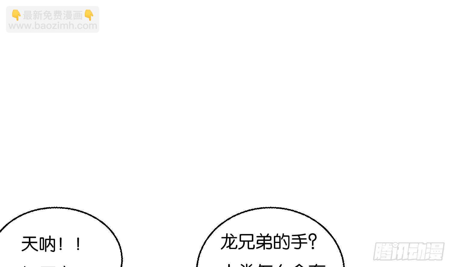 第88话 巫山村3(1/2)-第89话
