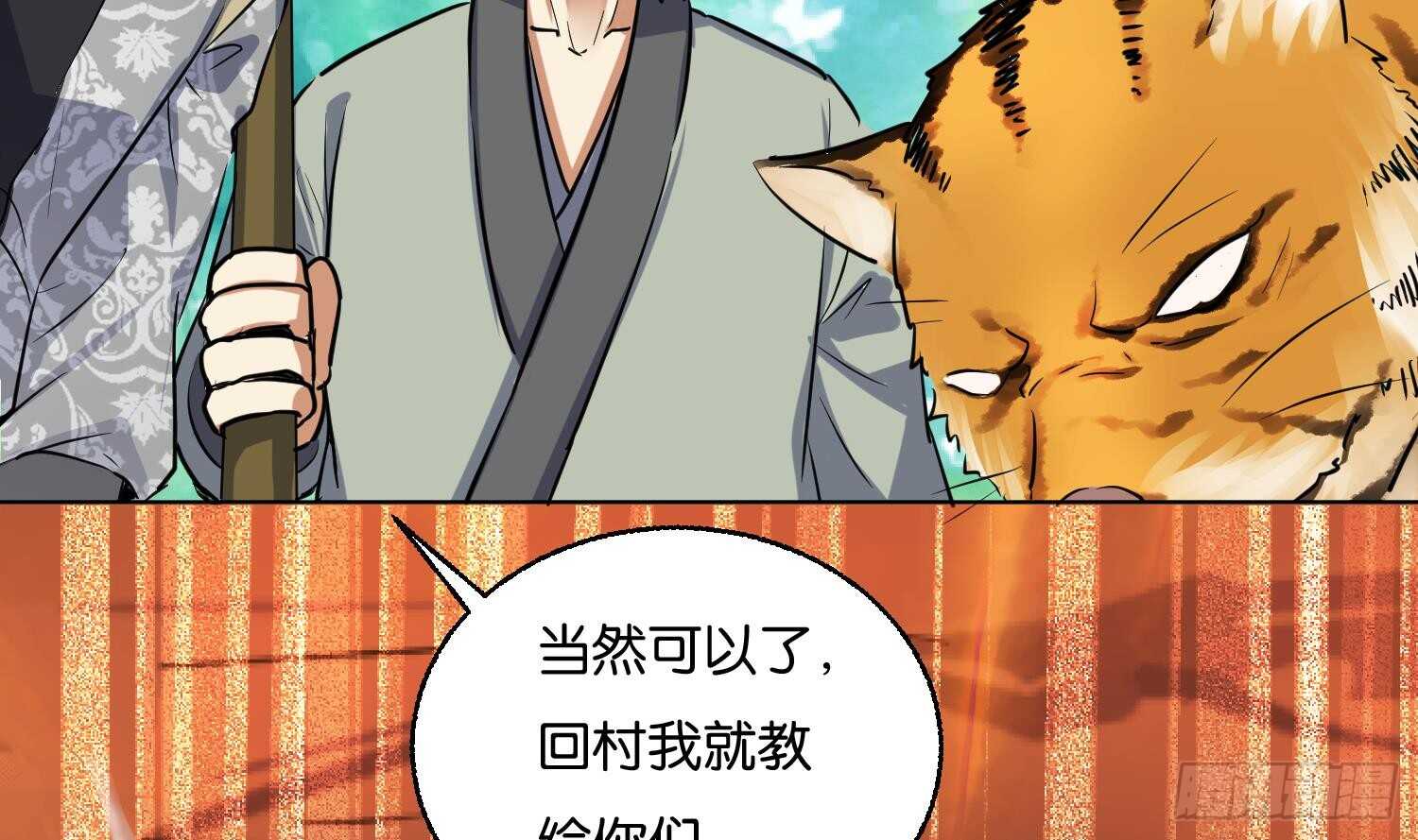 第88话 巫山村3(1/2)-第89话