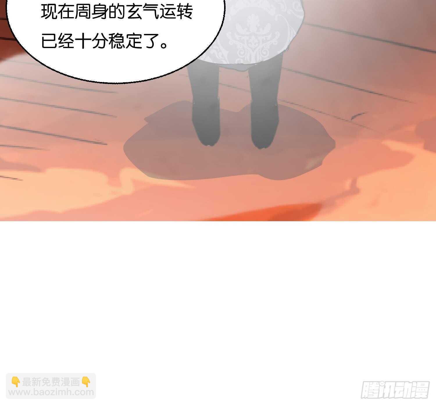 第88话 巫山村3(1/2)-第89话