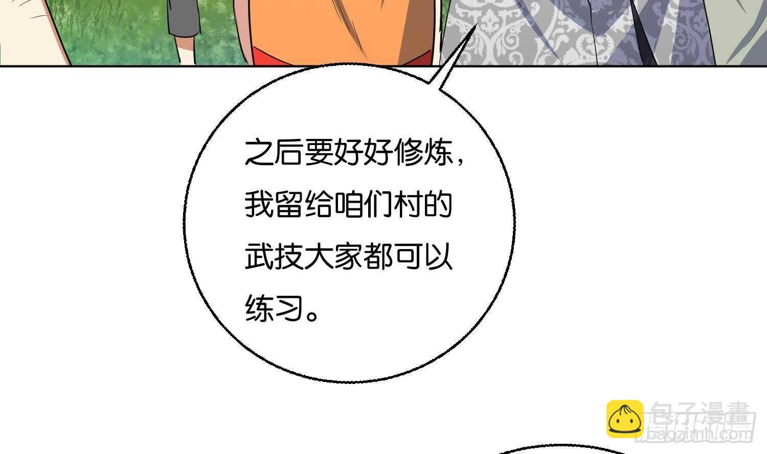第88话 巫山村3(1/2)-第89话