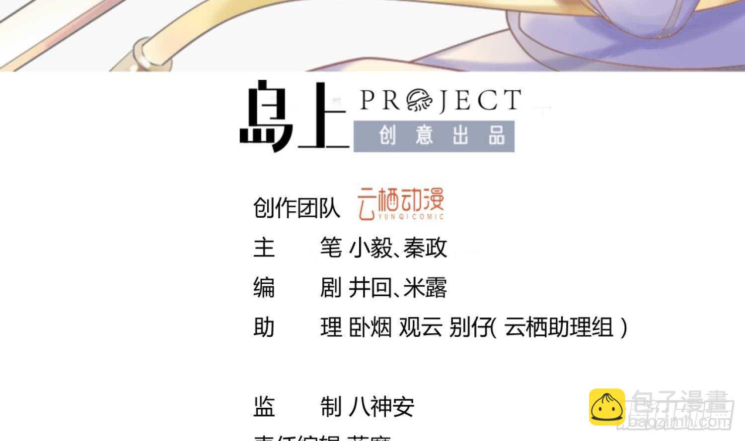 第88话 巫山村3(1/2)-第89话