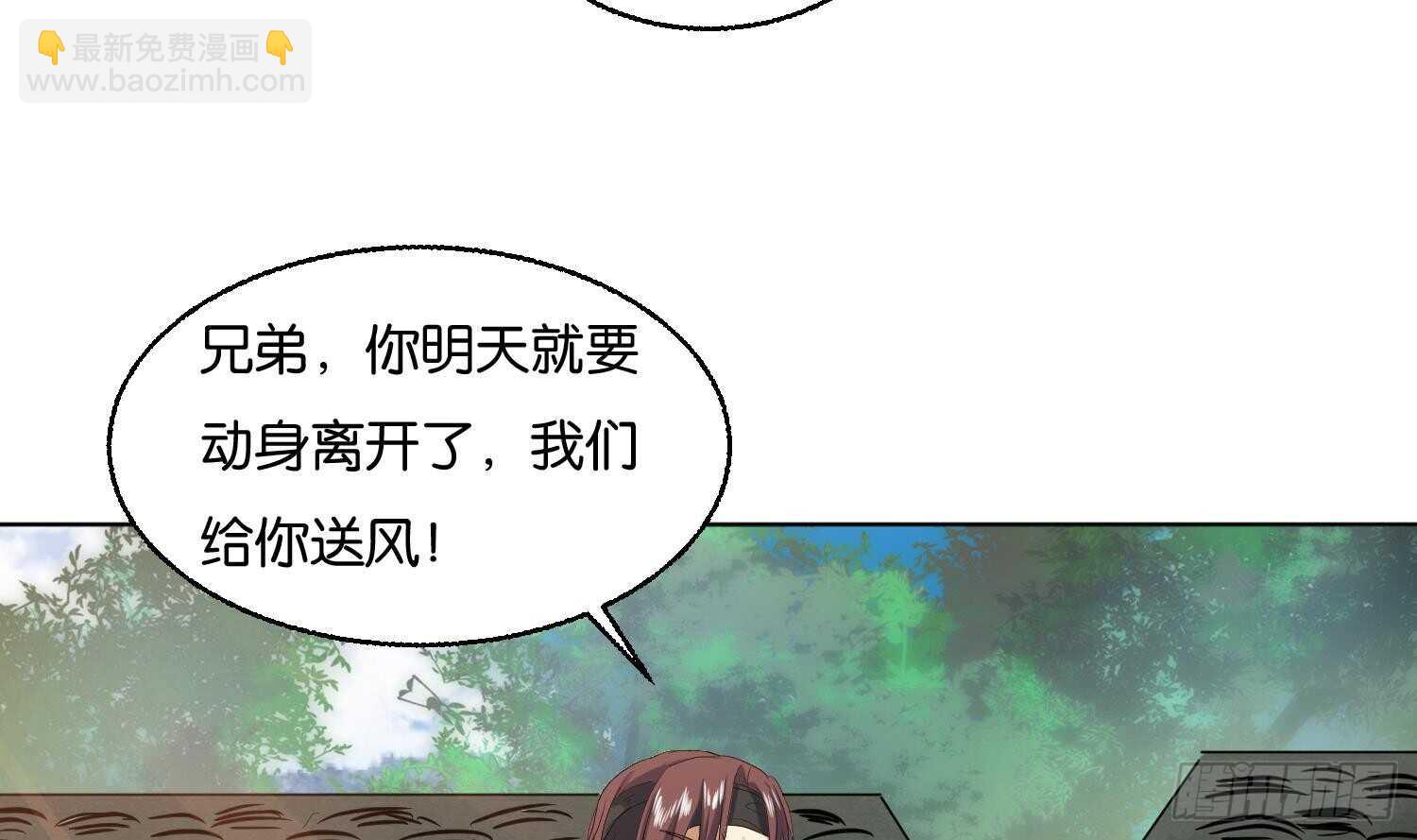 第88话 巫山村3(1/2)-第89话