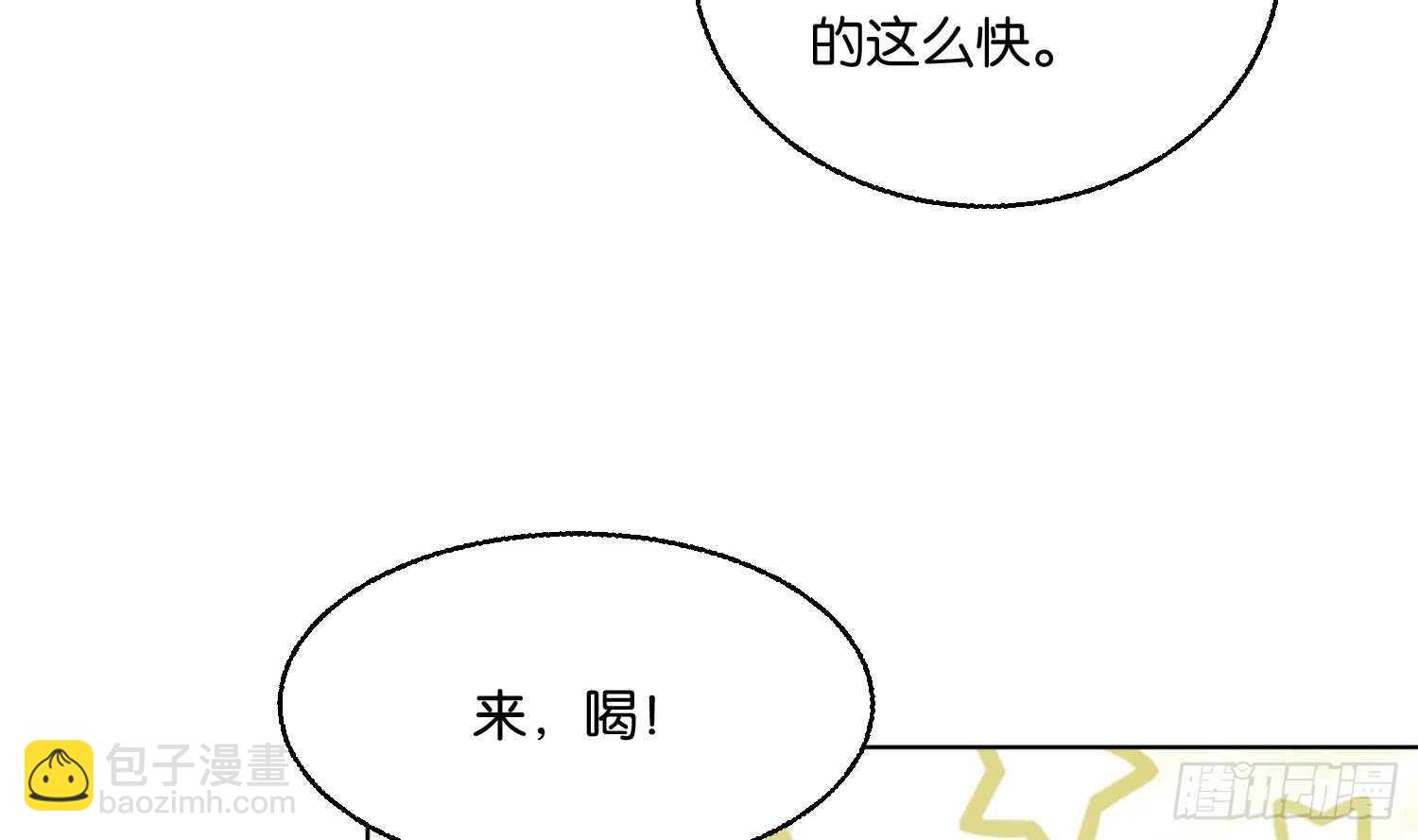 第88话 巫山村3(1/2)-第89话