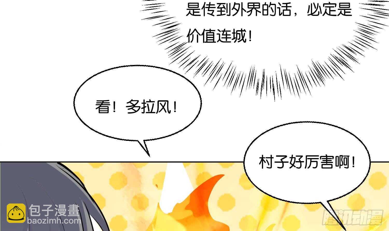 第88话 巫山村3(1/2)-第89话