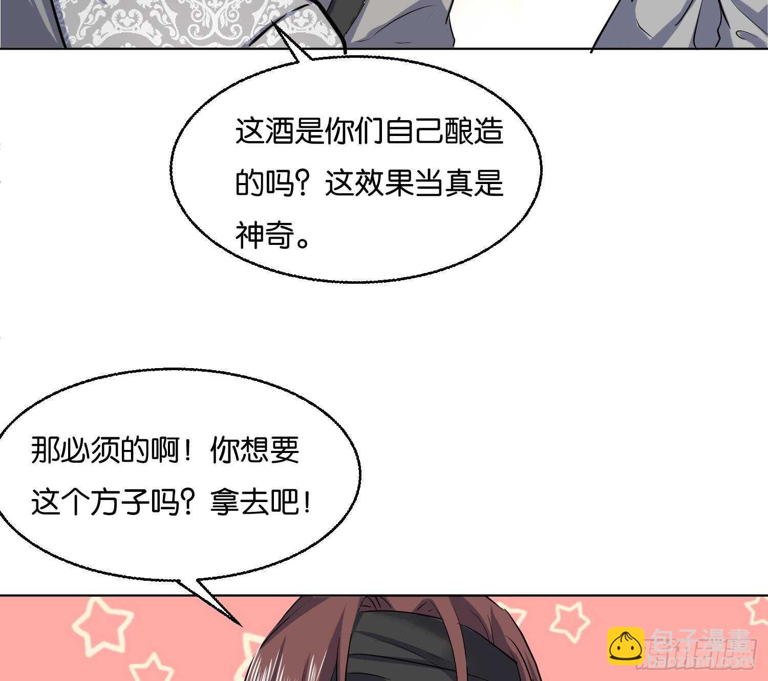 第88话 巫山村3(1/2)-第89话