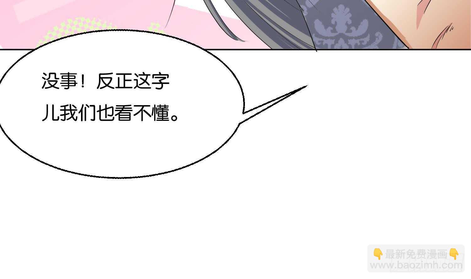 第88话 巫山村3(1/2)-第89话
