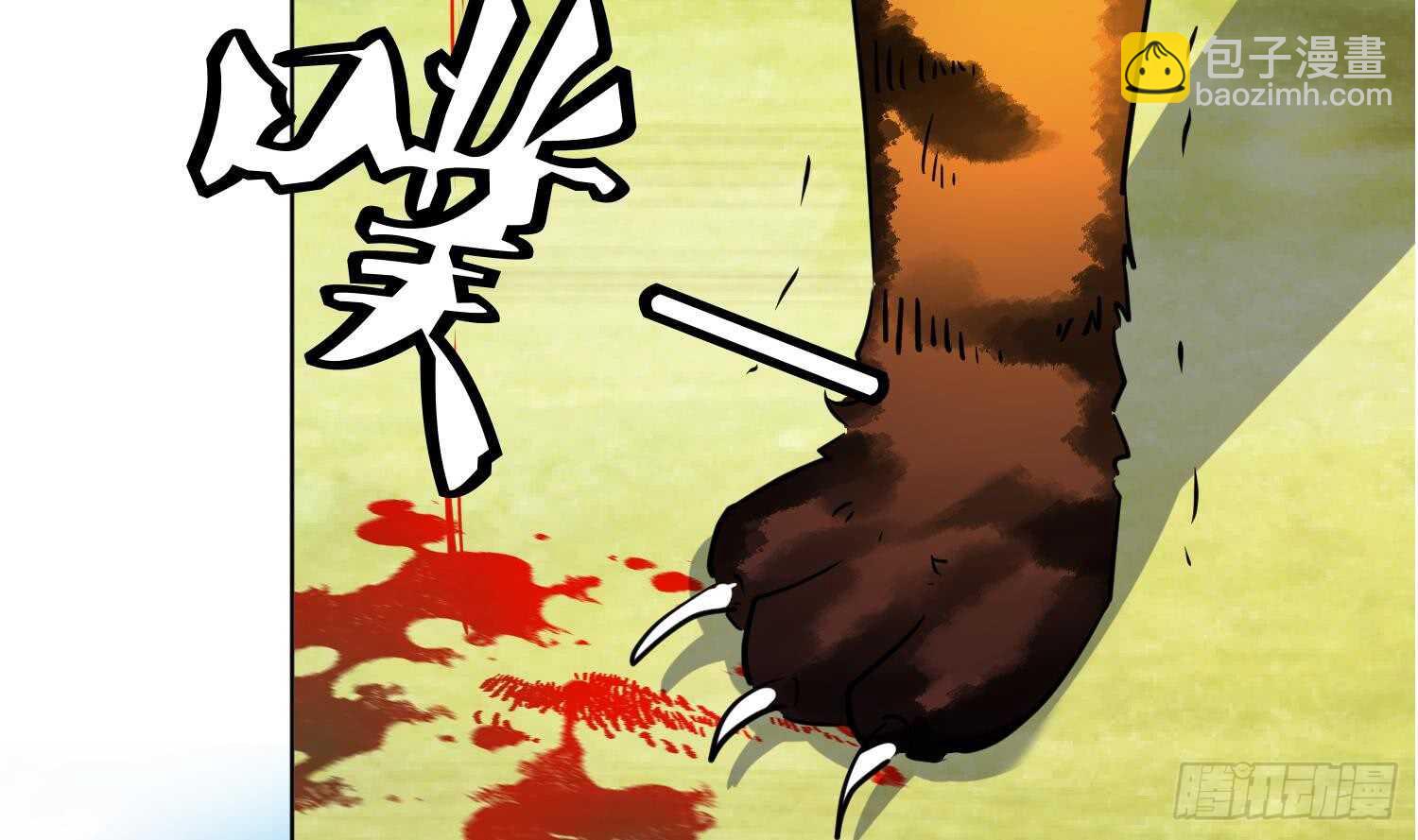 第88话 巫山村3(1/2)-第89话
