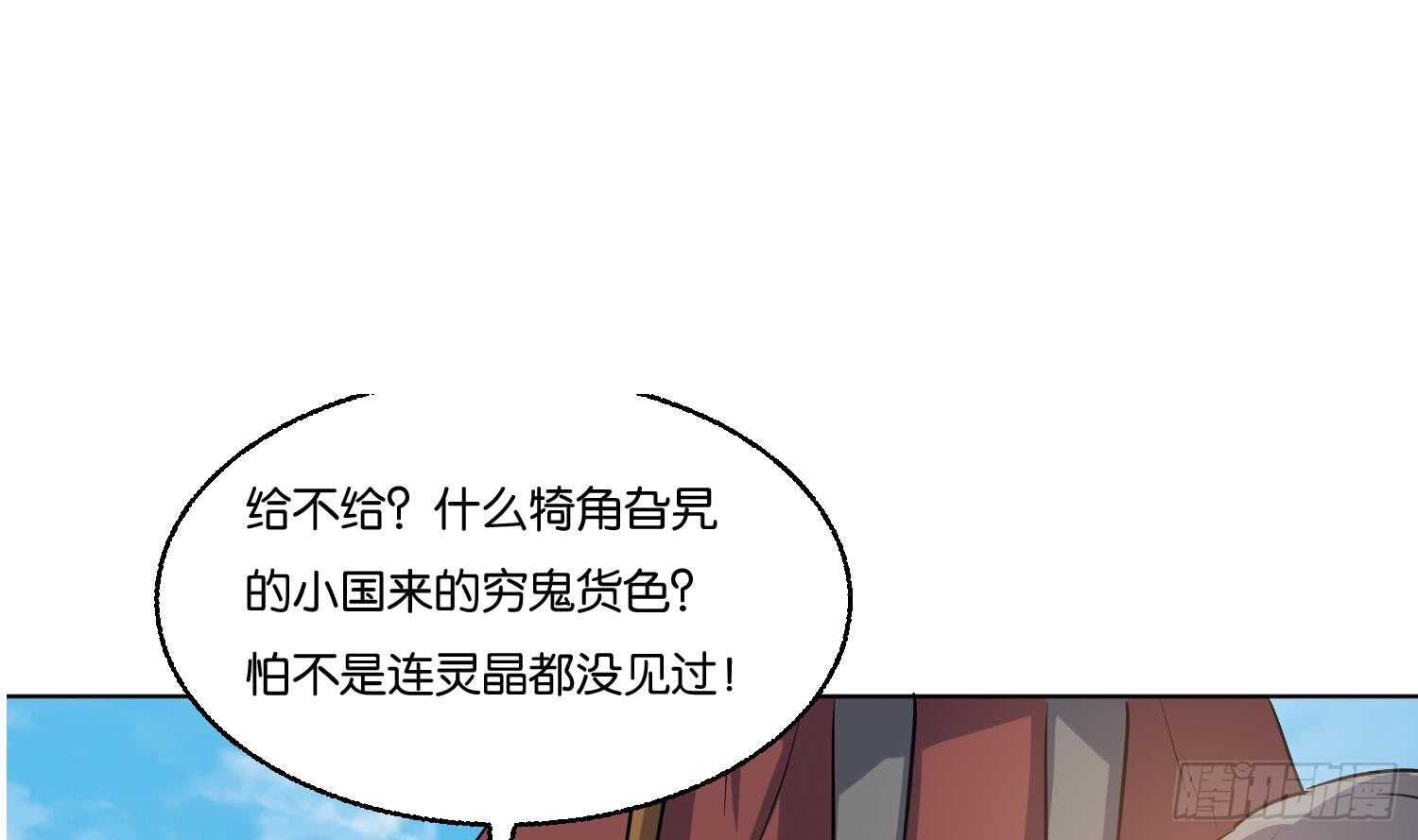 第90话 铁血城(1/2)-第91话