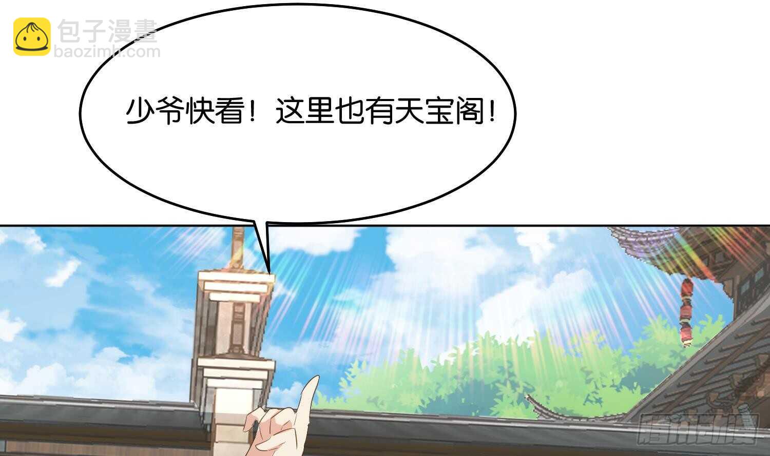 第90话 铁血城(1/2)-第91话