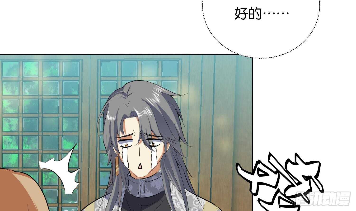 第92话 雷火瞬身2(1/2)-第93话