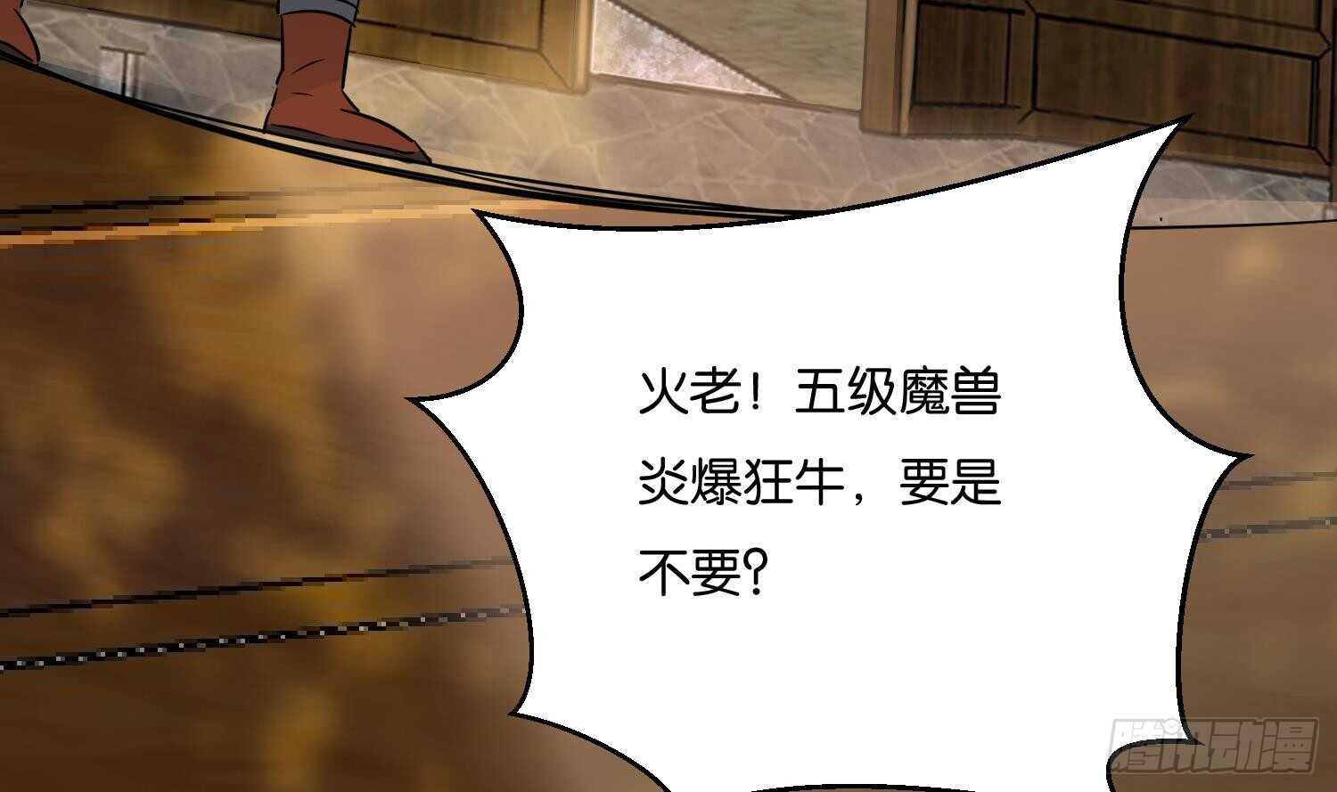第92话 雷火瞬身2(1/2)-第93话