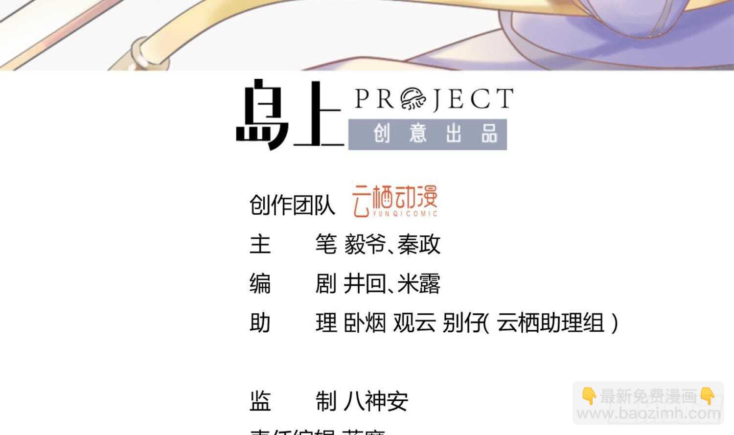 第92话 雷火瞬身2(1/2)-第93话