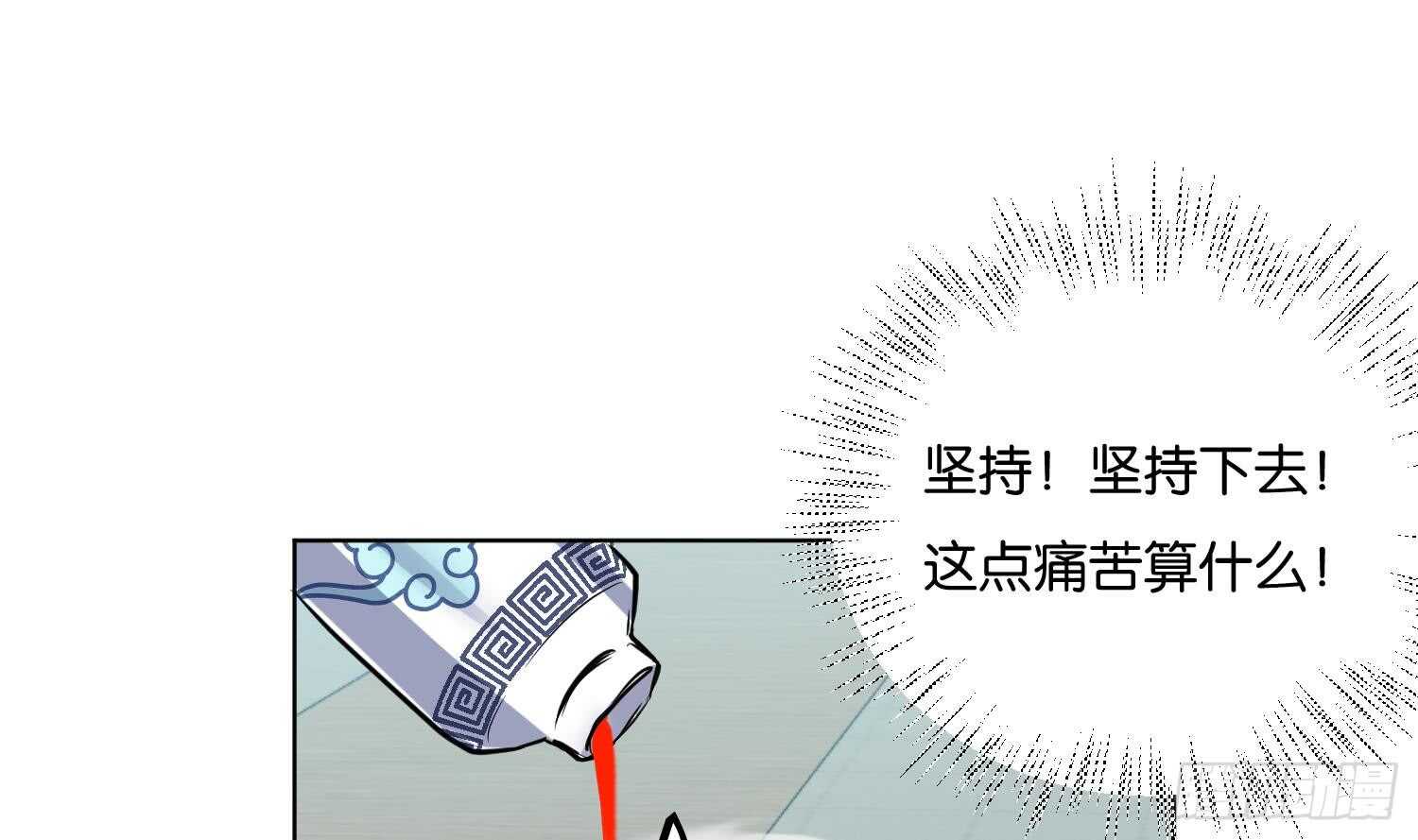 第92话 雷火瞬身2(1/2)-第93话