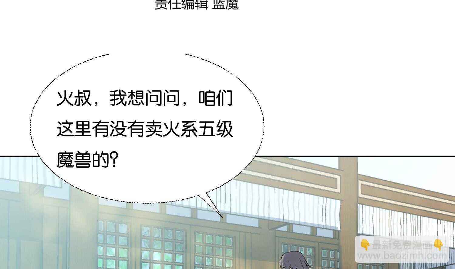第92话 雷火瞬身2(1/2)-第93话