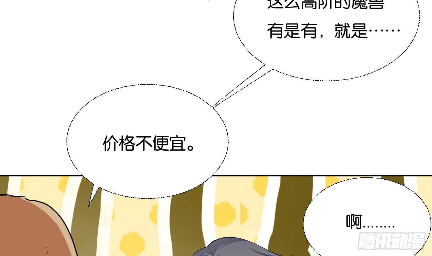 第92话 雷火瞬身2(1/2)-第93话