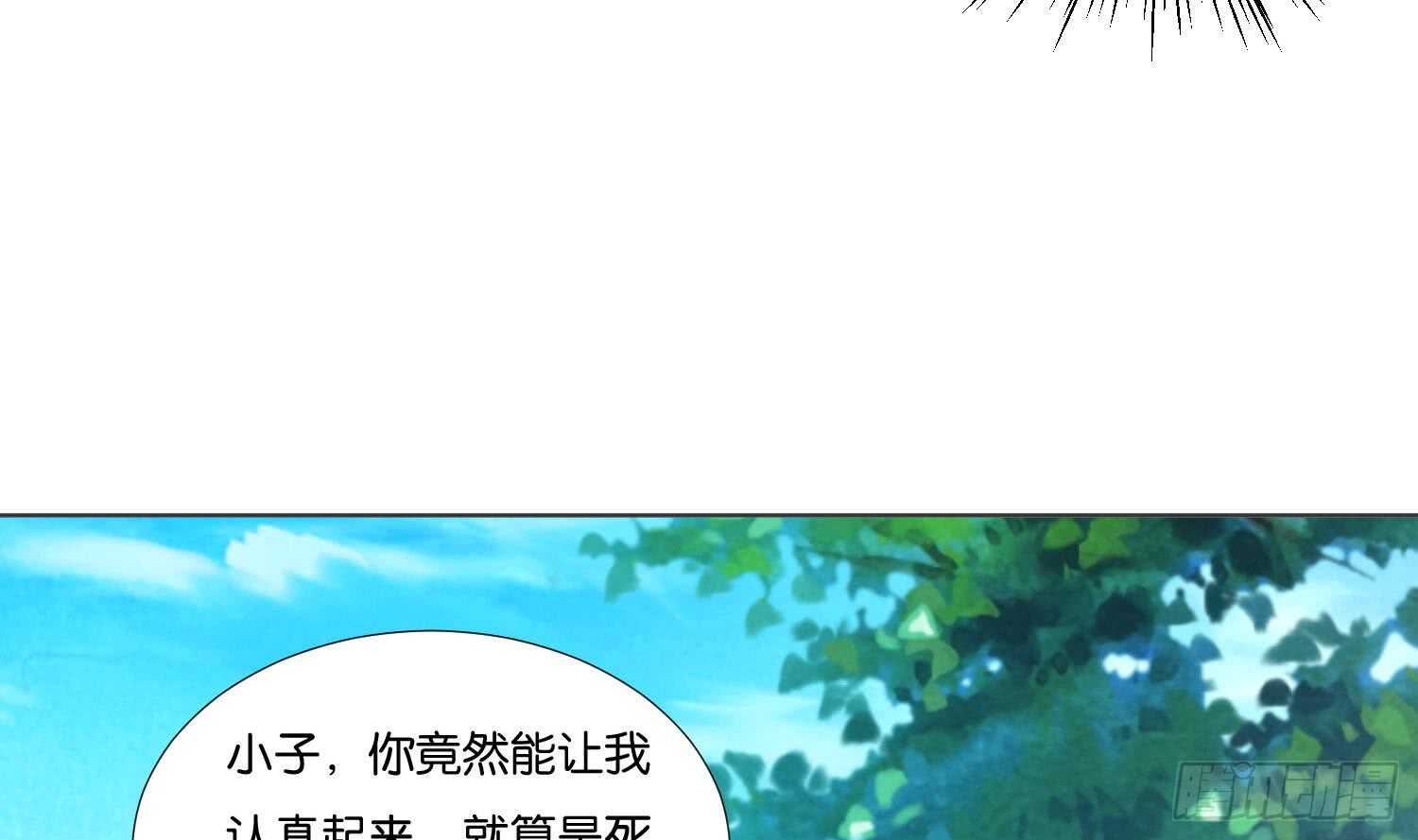 第94话 轩辕空2(1/2)-第95话