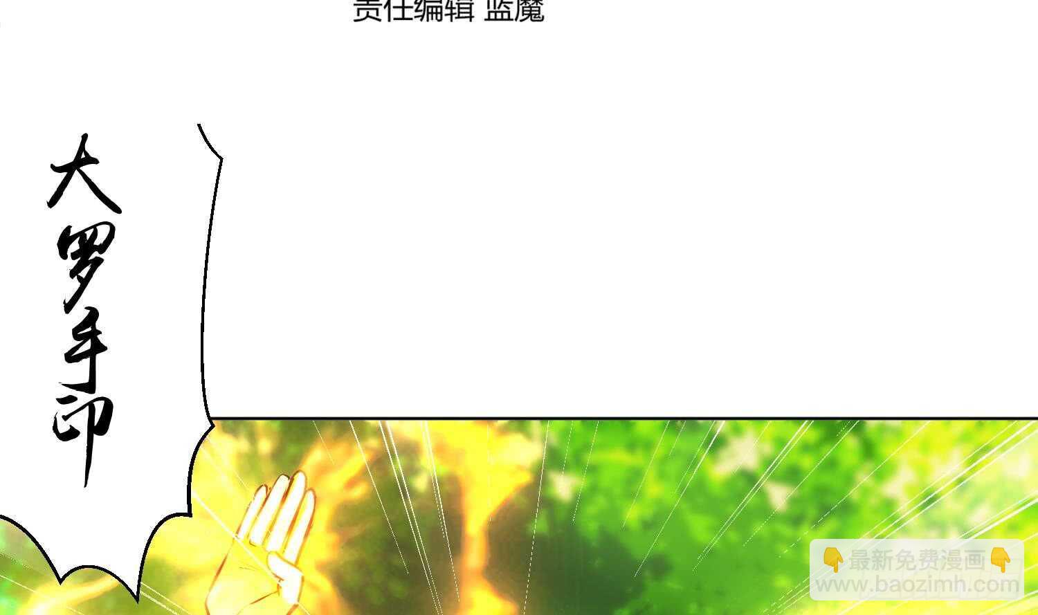 第94话 轩辕空2(1/2)-第95话