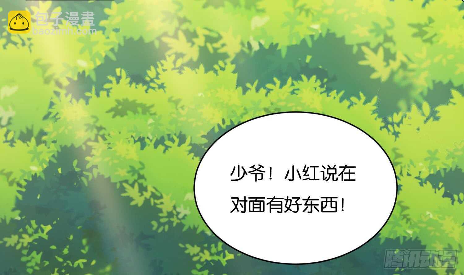 第96话 猴儿酒(1/2)-第97话