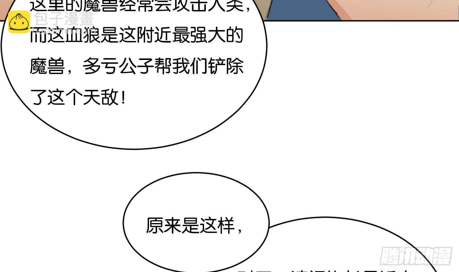 第98话 血狼王2(1/2)-第99话