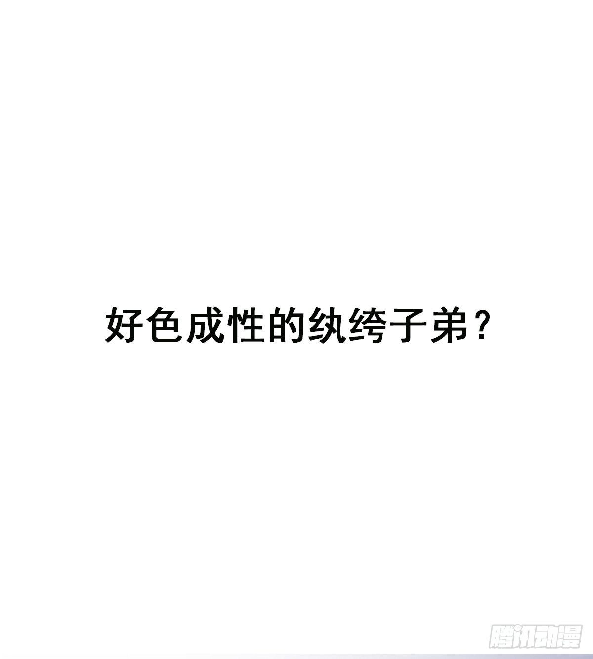 🍘武逆山河 预告 第1页