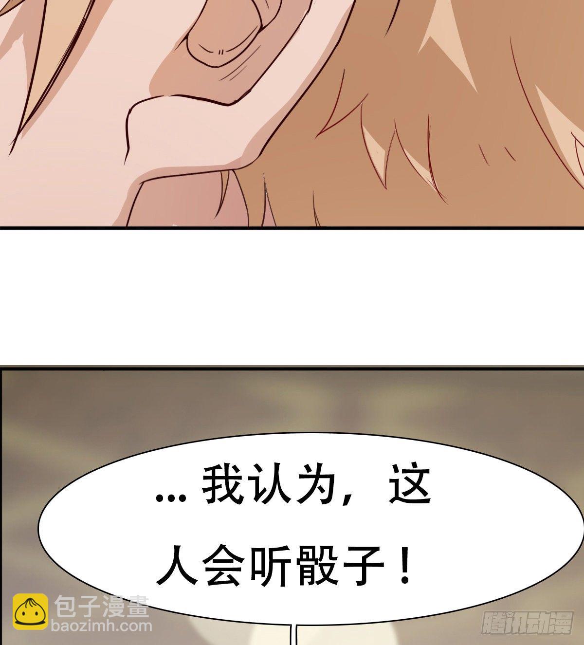 🍘武逆山河 预告 第12页