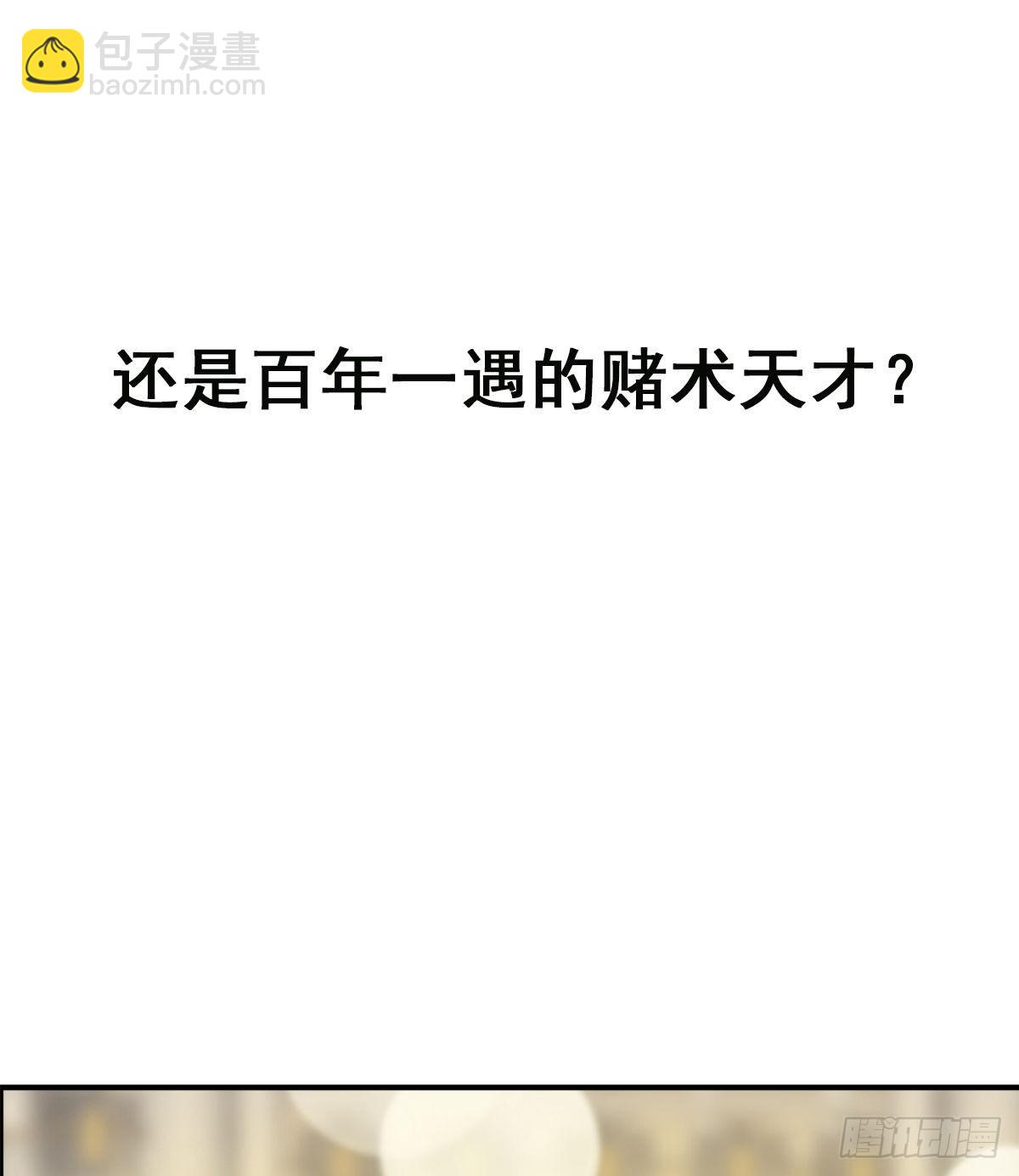 🍘武逆山河 预告 第9页