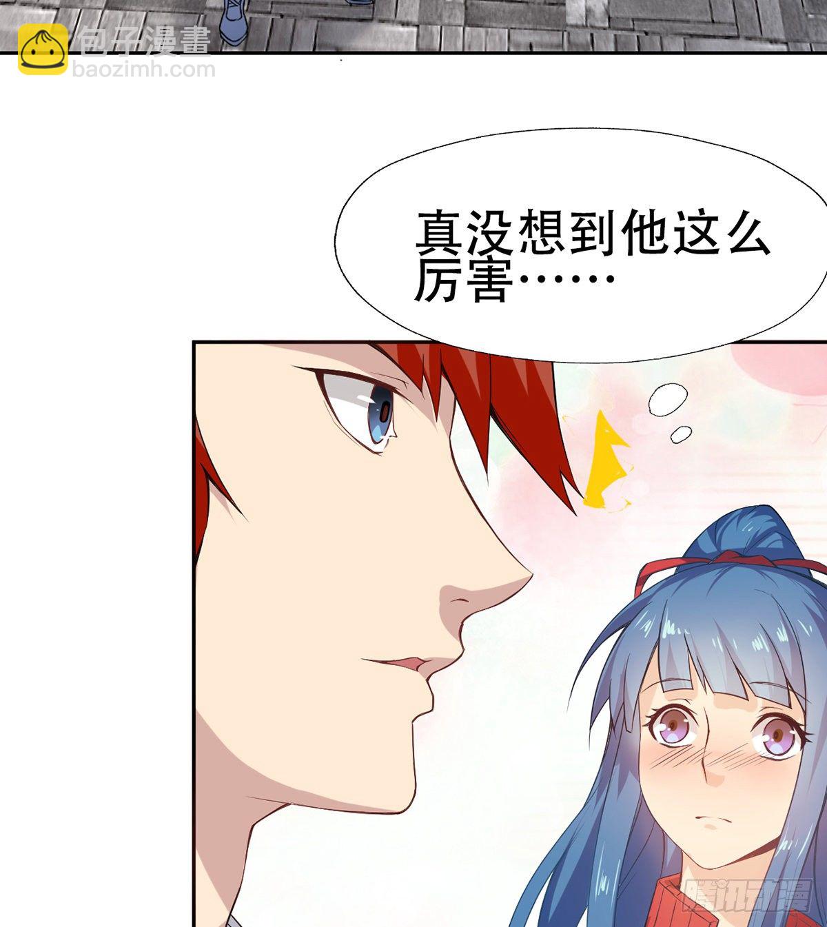 🍘武逆山河 第10话 打的就是棒子 第31页