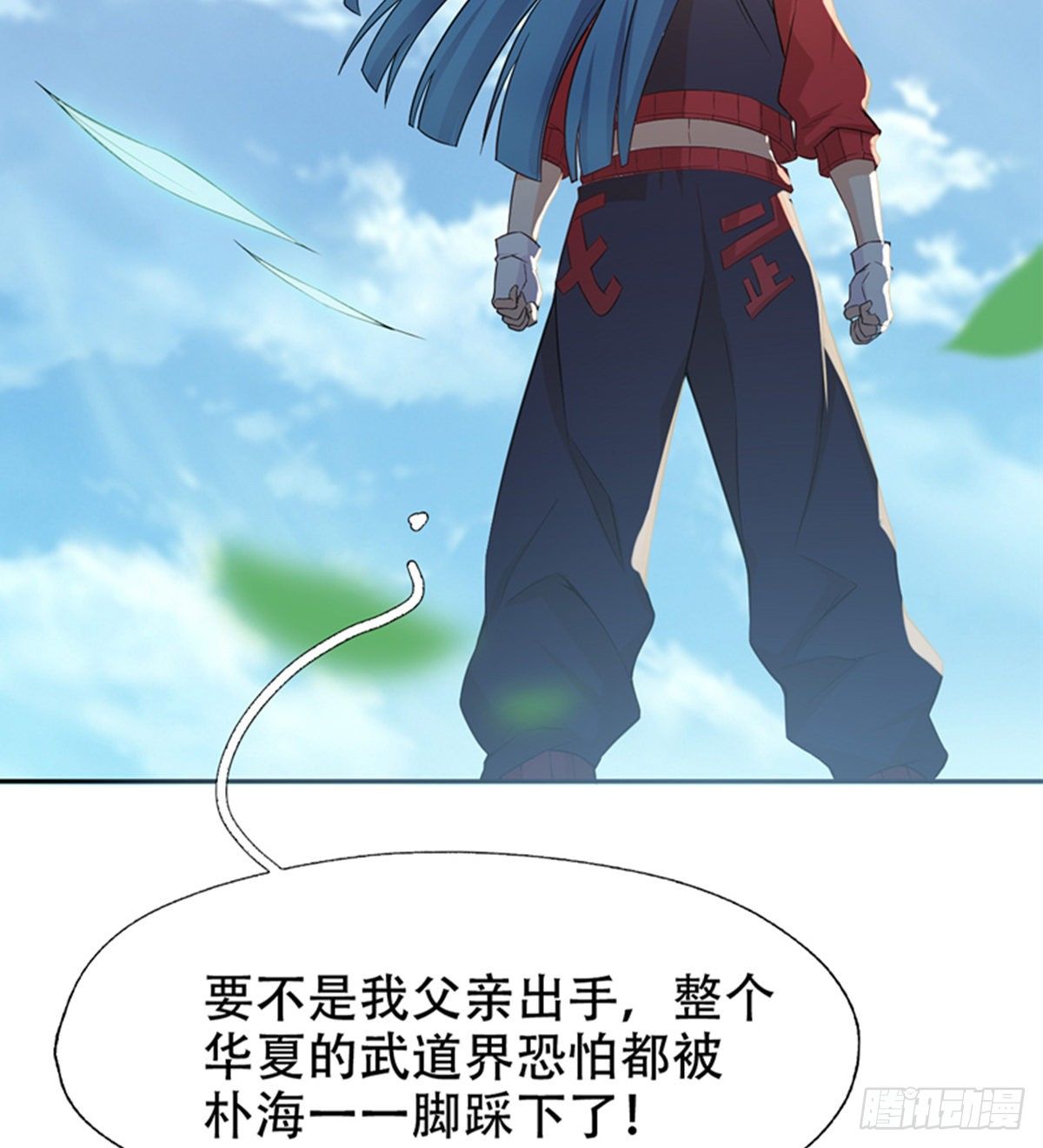 🍘武逆山河 第10话 打的就是棒子 第46页