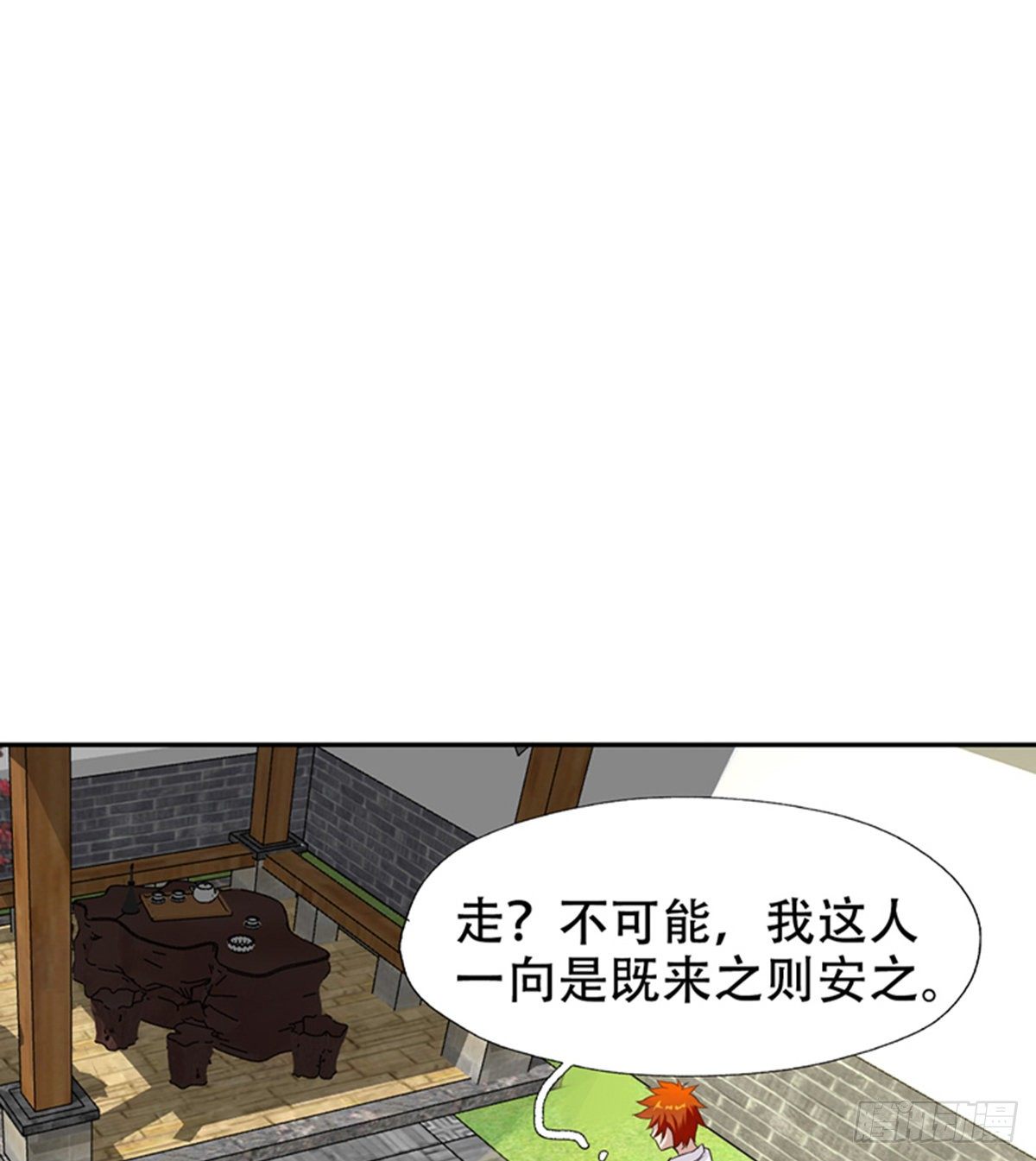 🍘武逆山河 第10话 打的就是棒子 第50页