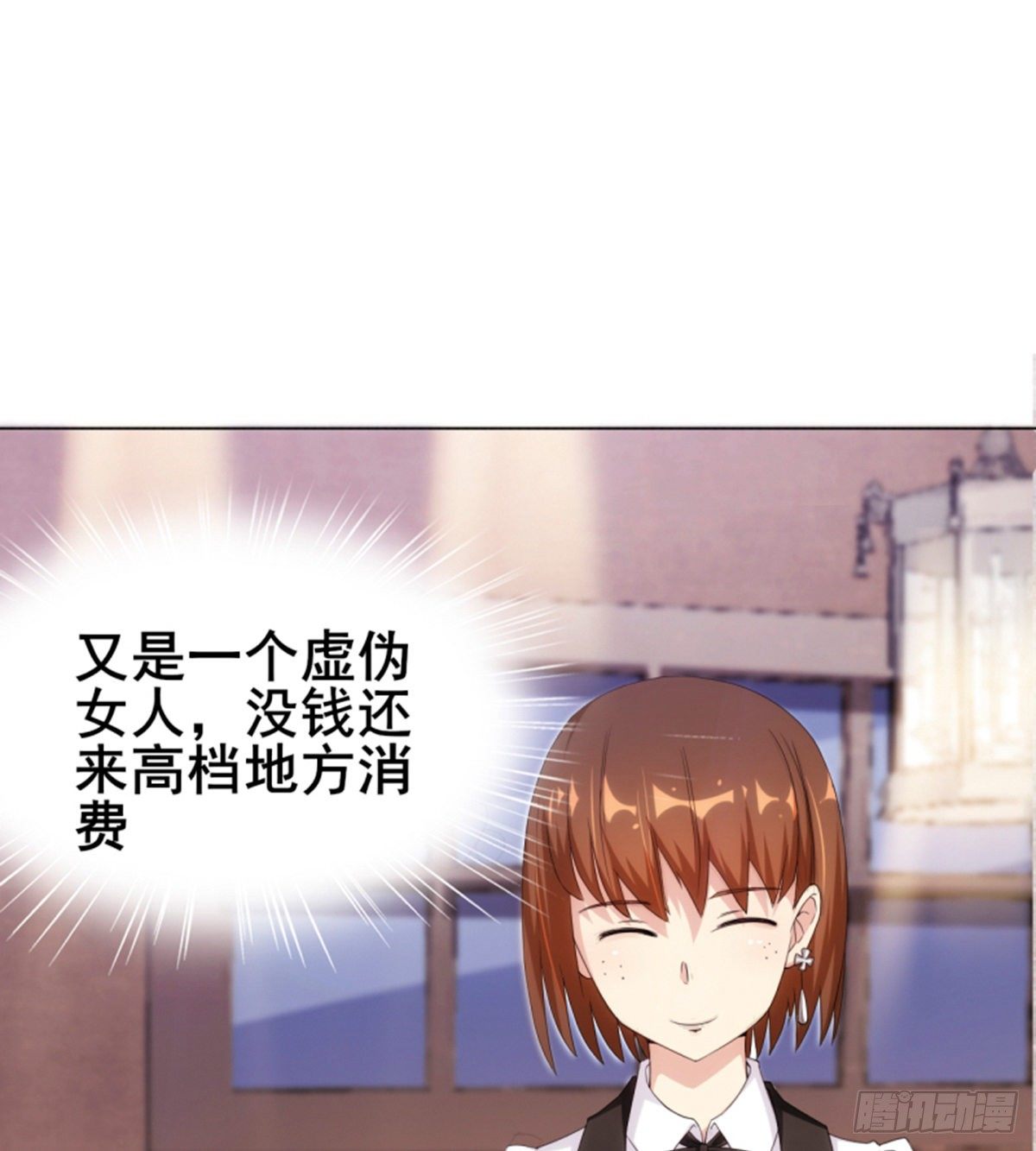 🍘武逆山河 第12话 乾坤一指胯下湿 第42页