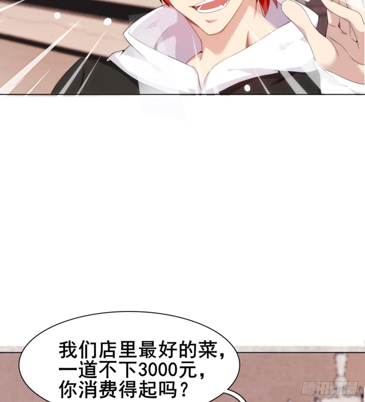 🍘武逆山河 第12话 乾坤一指胯下湿 第46页