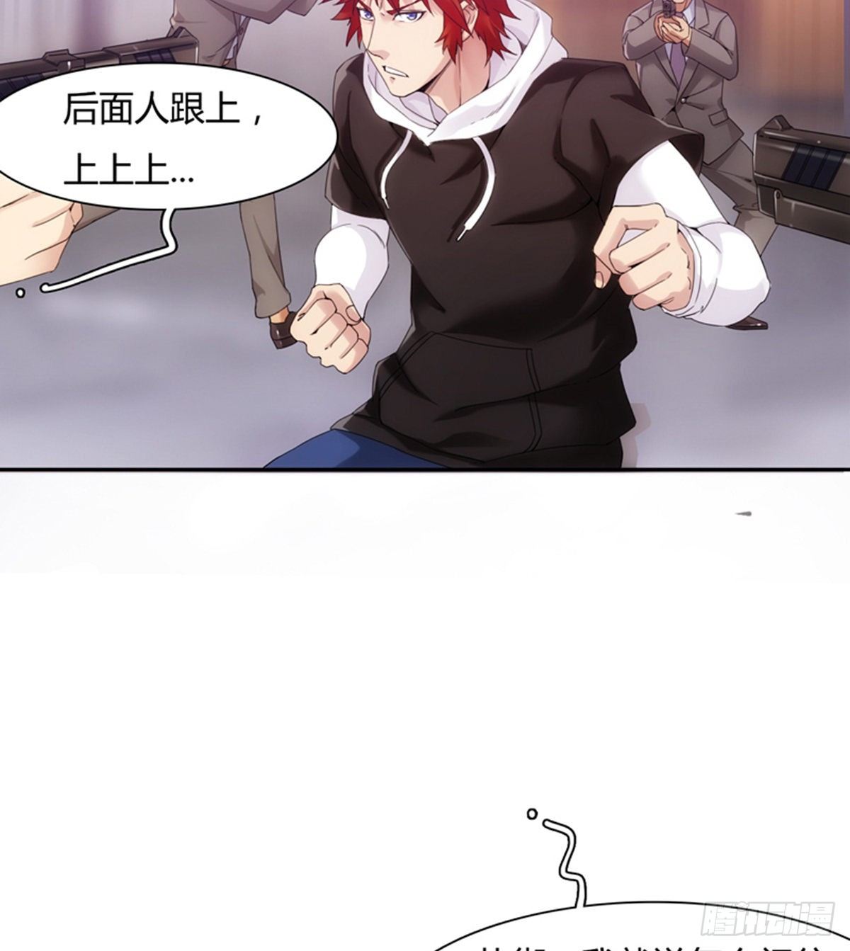 🍘武逆山河 第14话 阮家大小姐 第18页