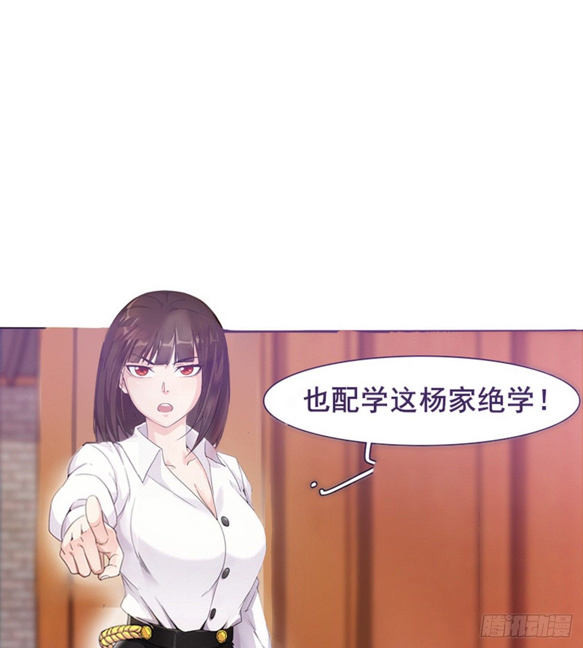 🍘武逆山河 第14话 阮家大小姐 第21页