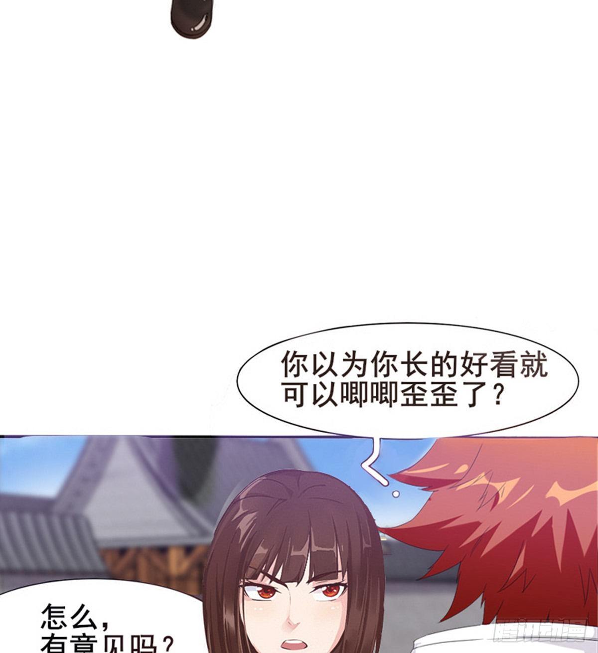 🍘武逆山河 第14话 阮家大小姐 第23页